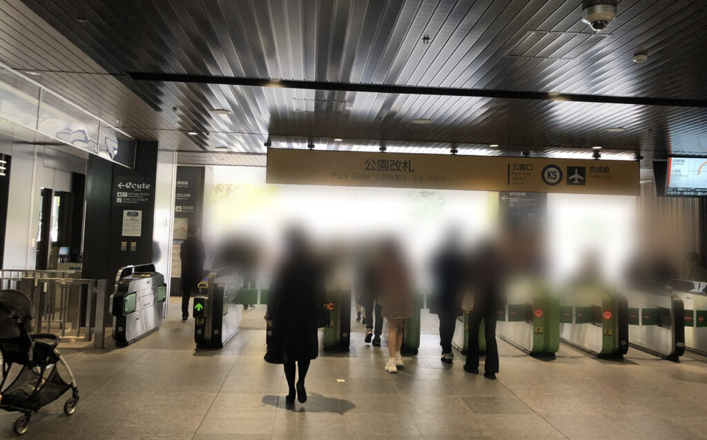 上野駅公園改札の写真